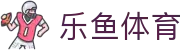 乐鱼体育-LEYUSPORTS中国官方网站